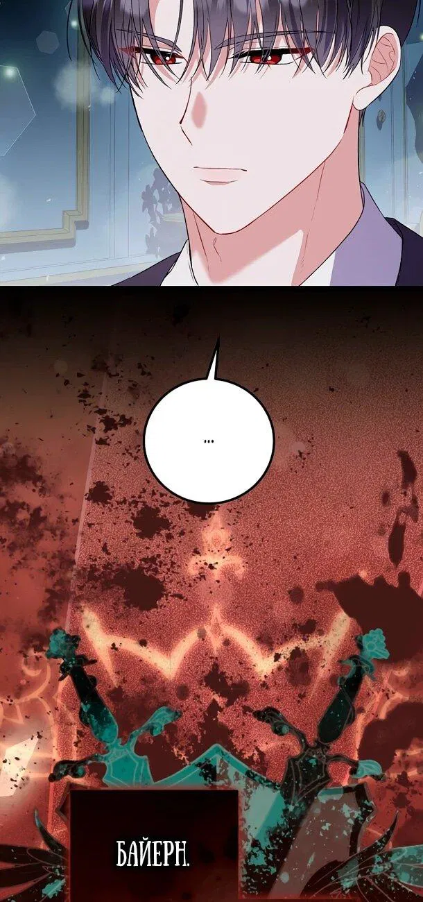 Манга Переродившаяся злодейка даёт обет целомудрия - Глава 2 Страница 32