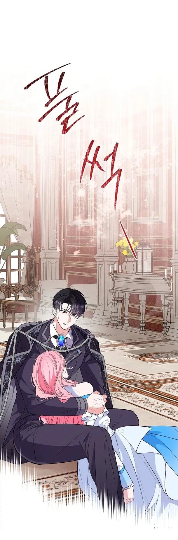 Манга Переродившаяся злодейка даёт обет целомудрия - Глава 2 Страница 17