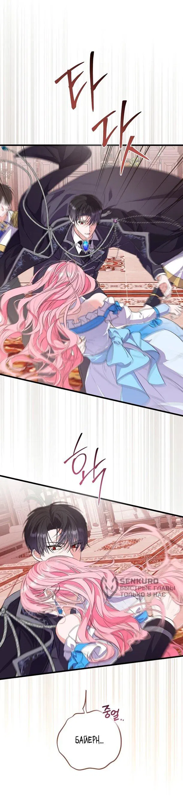 Манга Переродившаяся злодейка даёт обет целомудрия - Глава 2 Страница 15