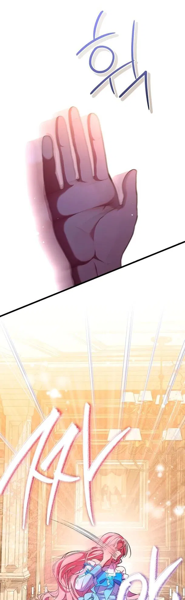 Манга Переродившаяся злодейка даёт обет целомудрия - Глава 1 Страница 41