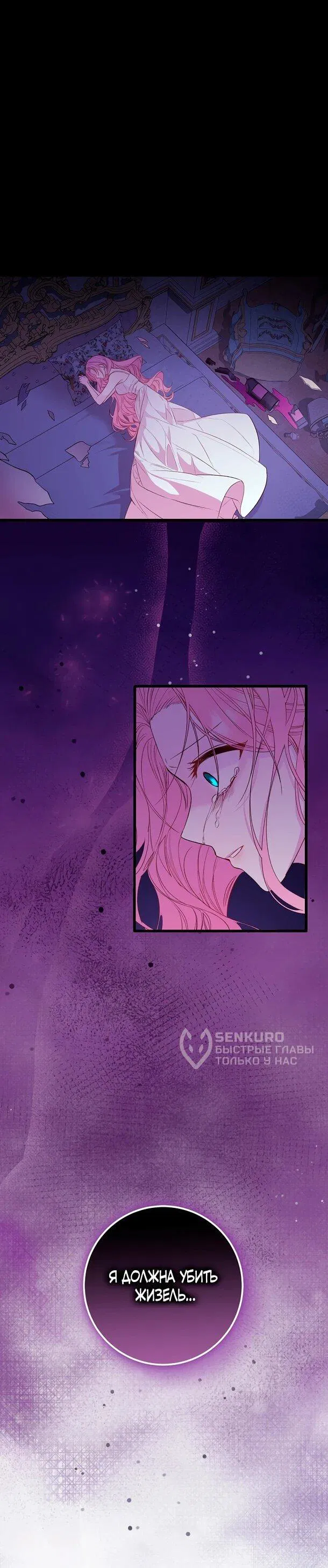 Манга Переродившаяся злодейка даёт обет целомудрия - Глава 1 Страница 14