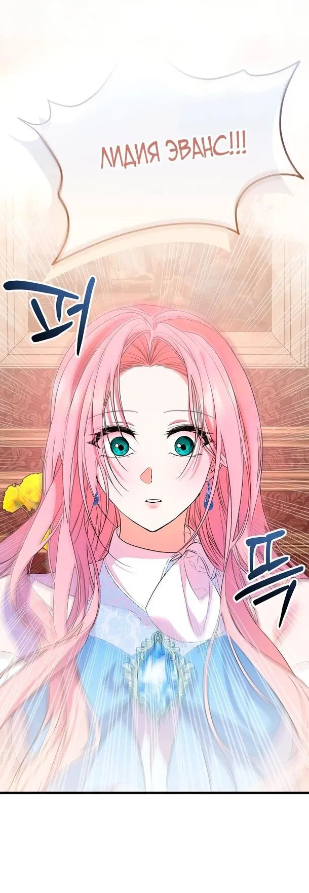 Манга Переродившаяся злодейка даёт обет целомудрия - Глава 1 Страница 30