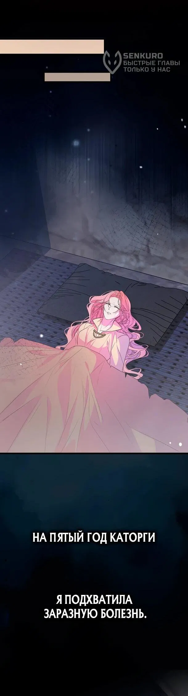 Манга Переродившаяся злодейка даёт обет целомудрия - Глава 1 Страница 22