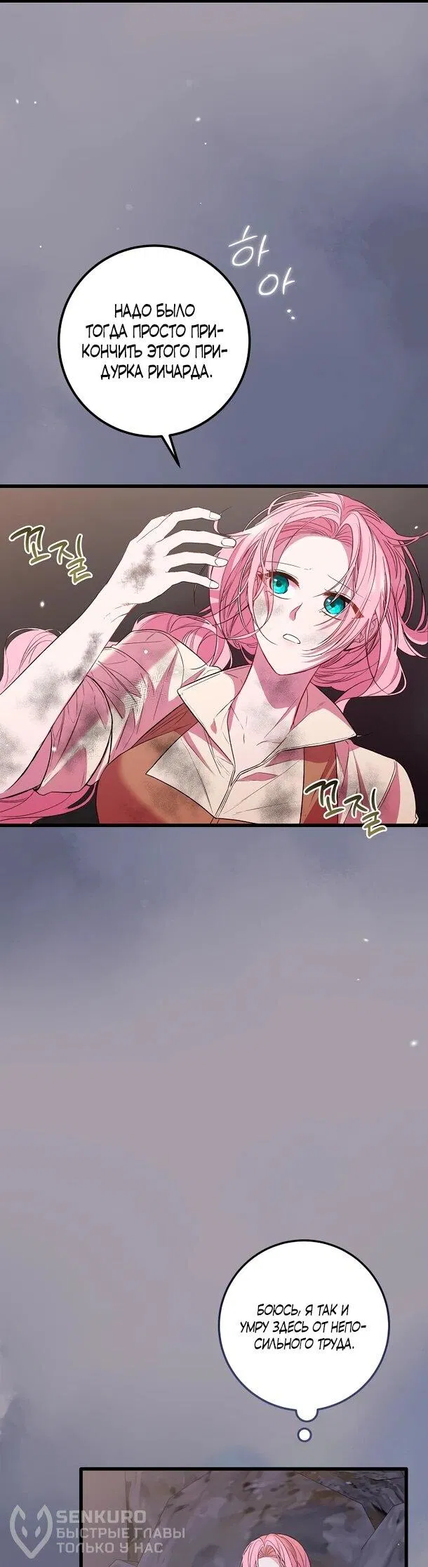 Манга Переродившаяся злодейка даёт обет целомудрия - Глава 1 Страница 17