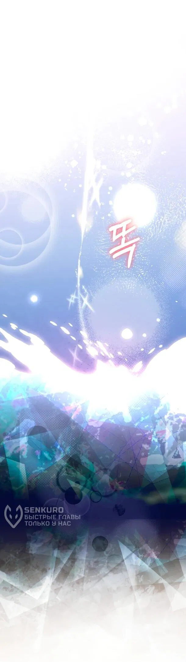 Манга Переродившаяся злодейка даёт обет целомудрия - Глава 1 Страница 29