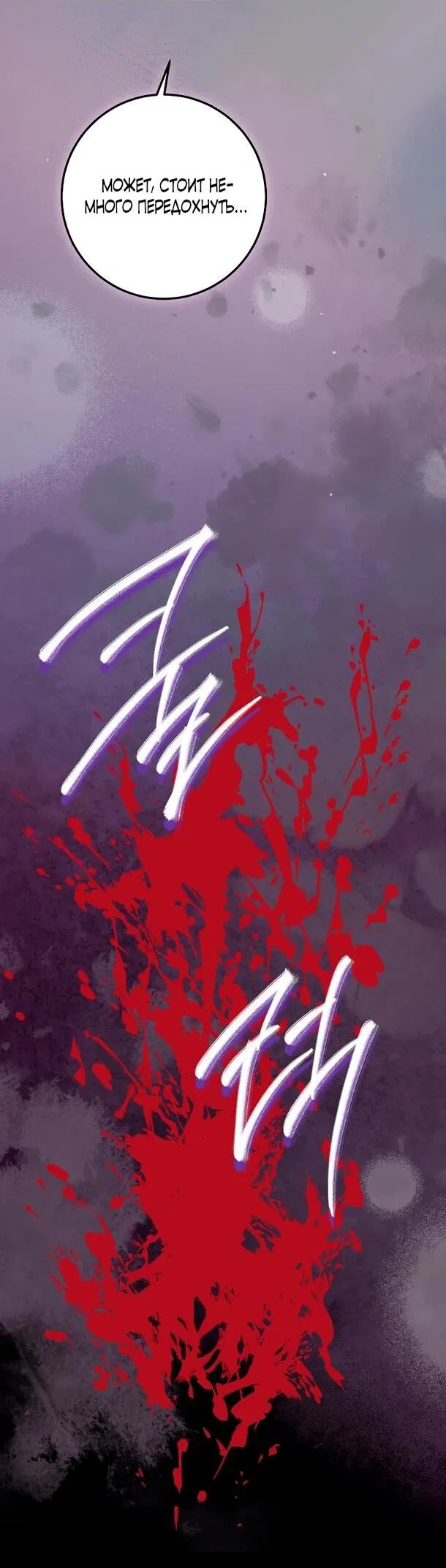 Манга Переродившаяся злодейка даёт обет целомудрия - Глава 1 Страница 19