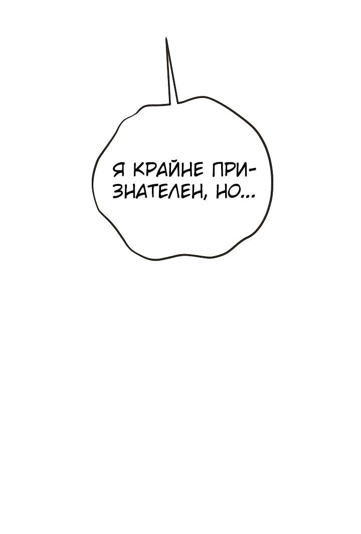 Манга Переродившаяся злодейка даёт обет целомудрия - Глава 25 Страница 21