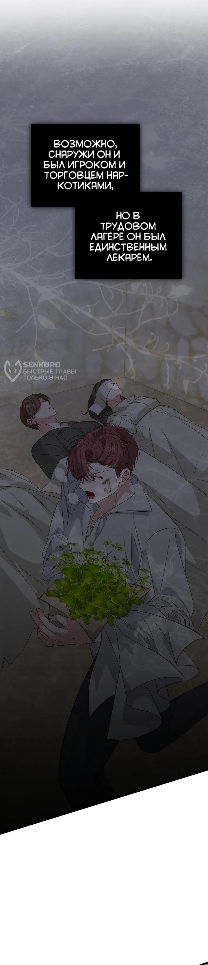 Манга Переродившаяся злодейка даёт обет целомудрия - Глава 25 Страница 4