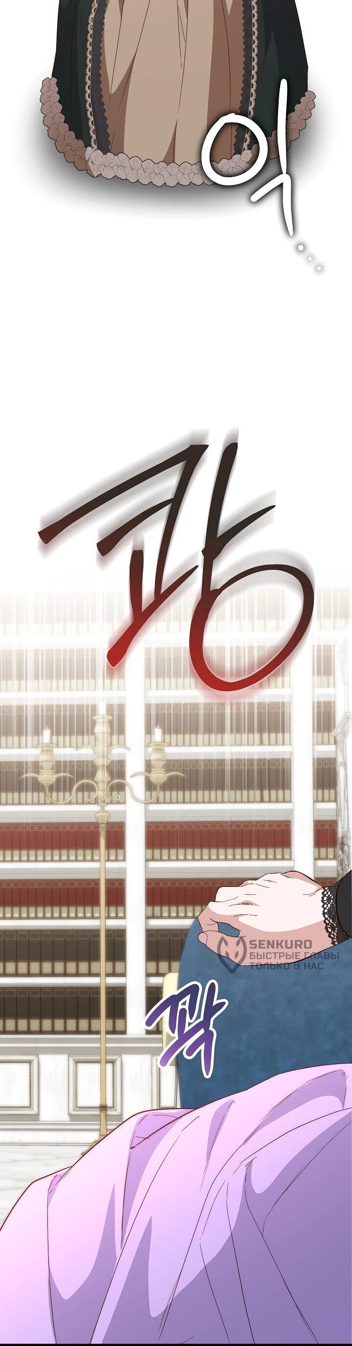 Манга Переродившаяся злодейка даёт обет целомудрия - Глава 25 Страница 57