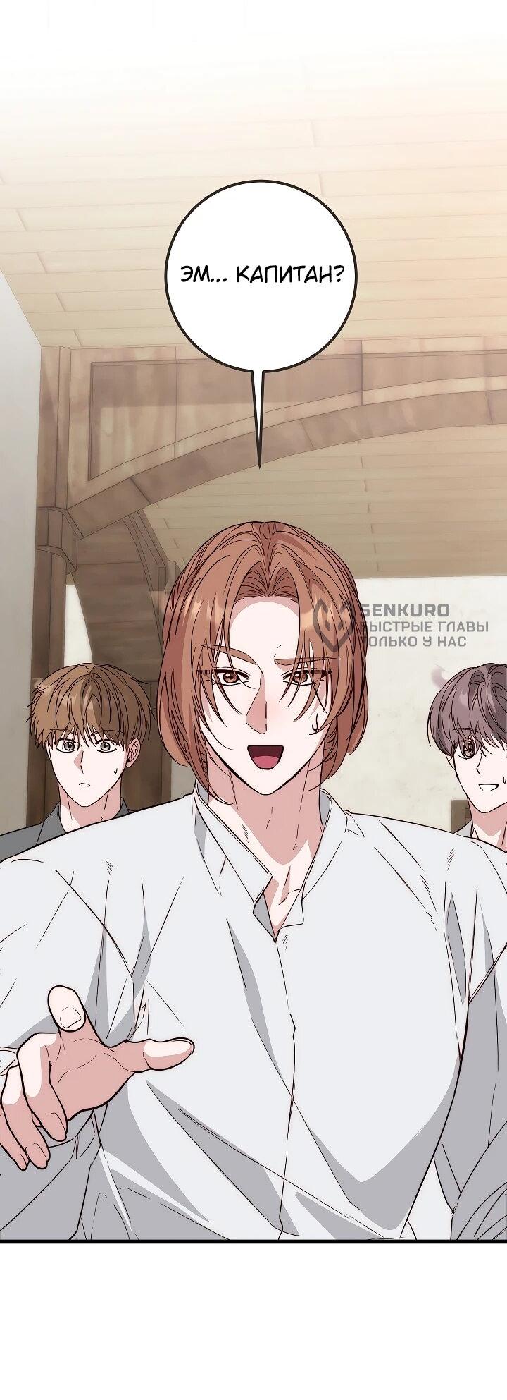 Манга Переродившаяся злодейка даёт обет целомудрия - Глава 25 Страница 7