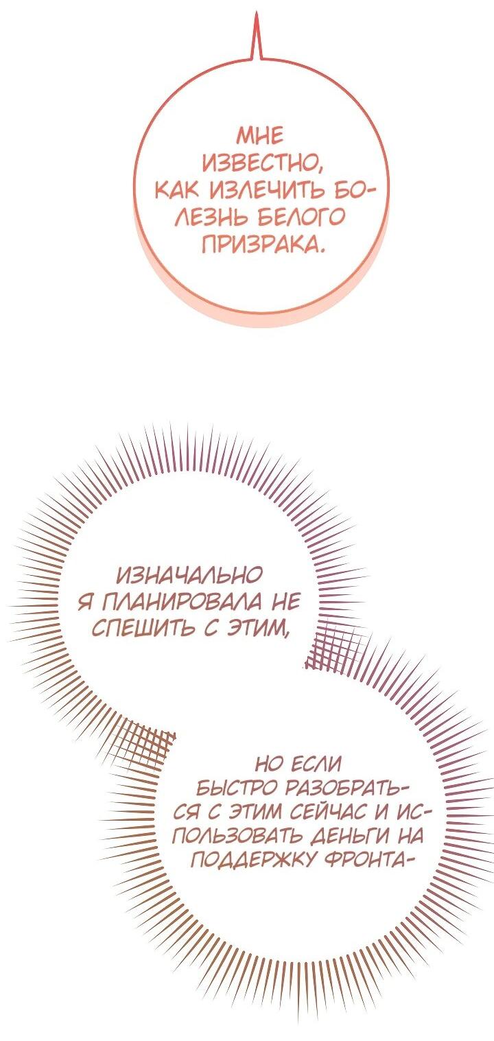 Манга Переродившаяся злодейка даёт обет целомудрия - Глава 25 Страница 27