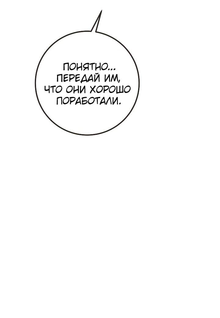 Манга Переродившаяся злодейка даёт обет целомудрия - Глава 25 Страница 35