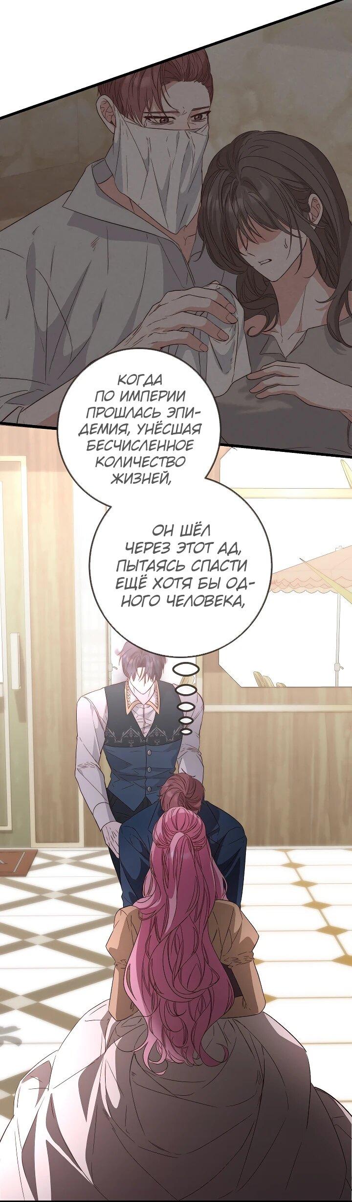 Манга Переродившаяся злодейка даёт обет целомудрия - Глава 25 Страница 5