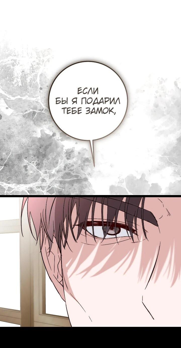 Манга Переродившаяся злодейка даёт обет целомудрия - Глава 25 Страница 55