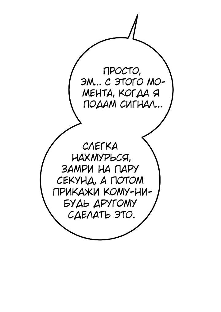 Манга Переродившаяся злодейка даёт обет целомудрия - Глава 24 Страница 31