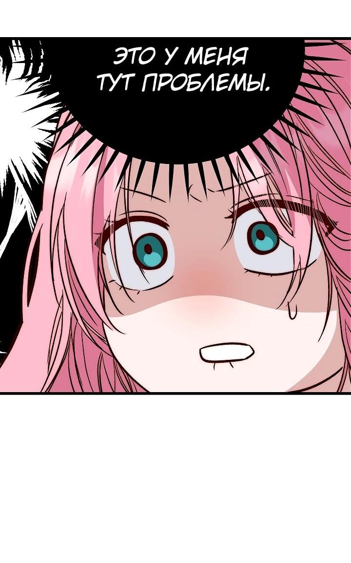 Манга Переродившаяся злодейка даёт обет целомудрия - Глава 24 Страница 27