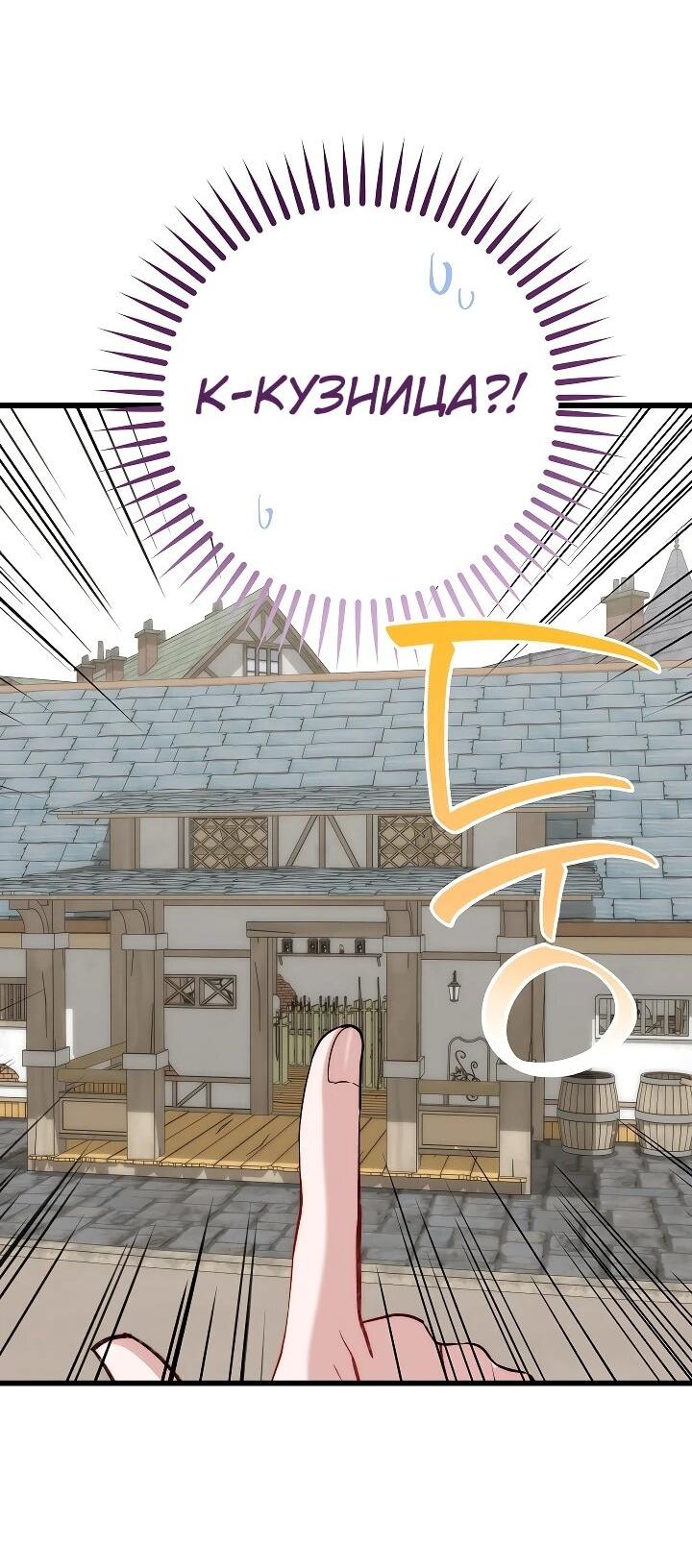 Манга Переродившаяся злодейка даёт обет целомудрия - Глава 24 Страница 2