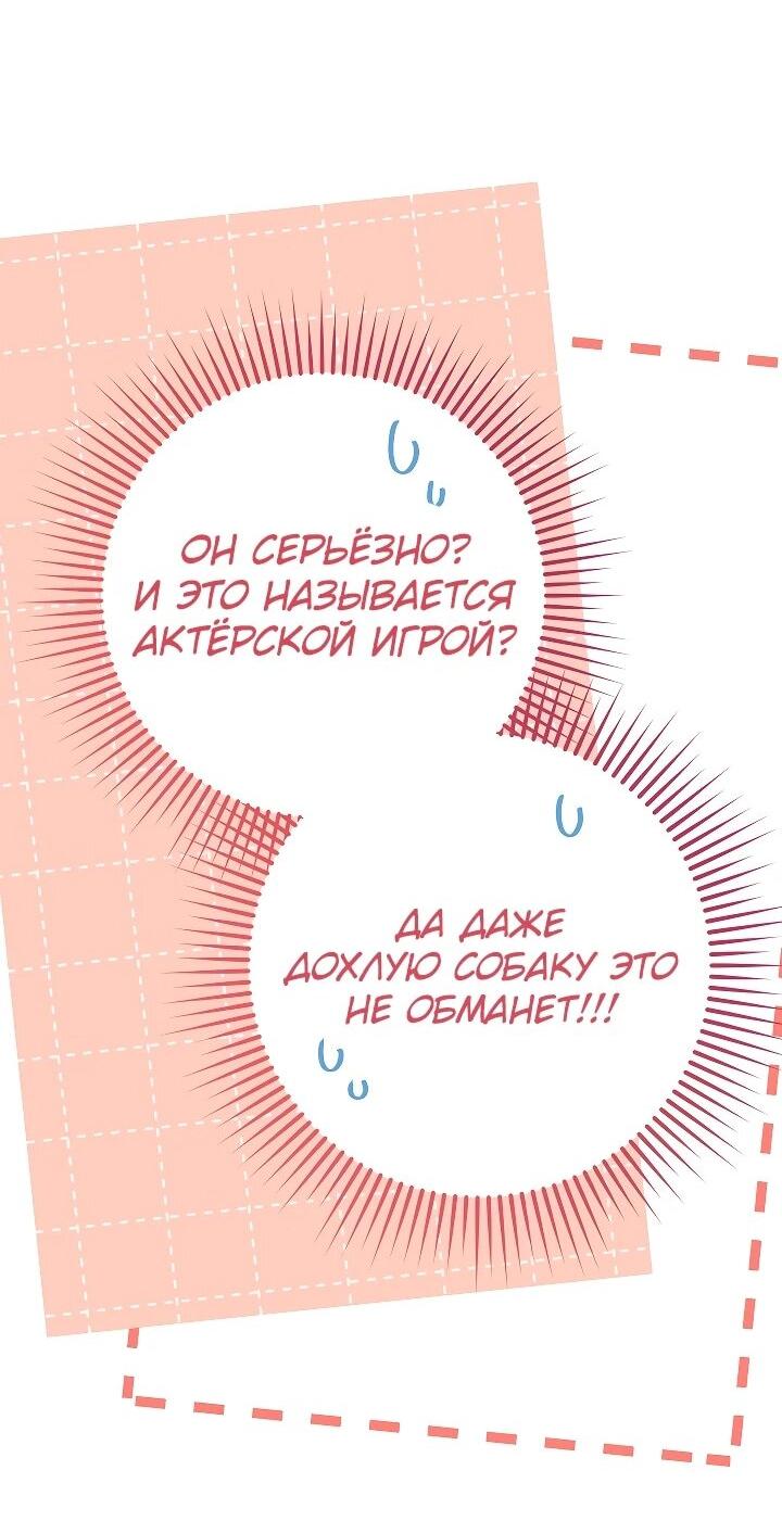 Манга Переродившаяся злодейка даёт обет целомудрия - Глава 24 Страница 28