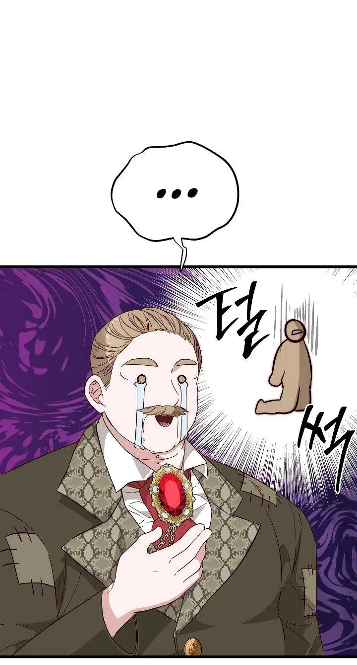 Манга Переродившаяся злодейка даёт обет целомудрия - Глава 23 Страница 38