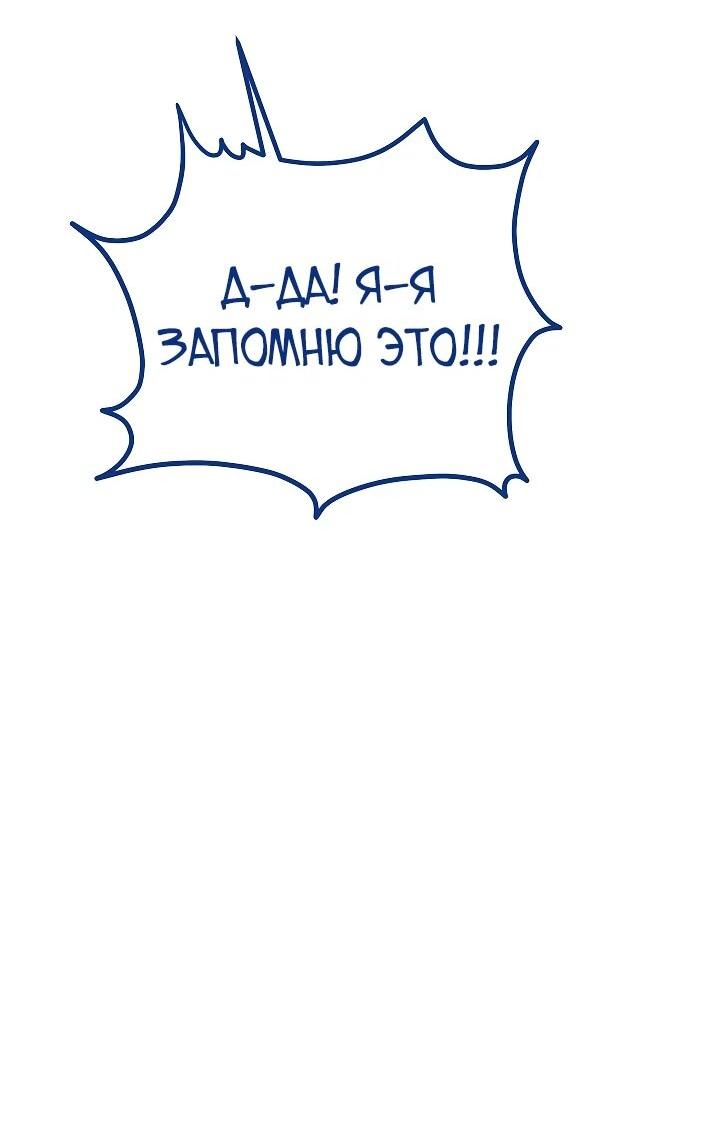 Манга Переродившаяся злодейка даёт обет целомудрия - Глава 23 Страница 62