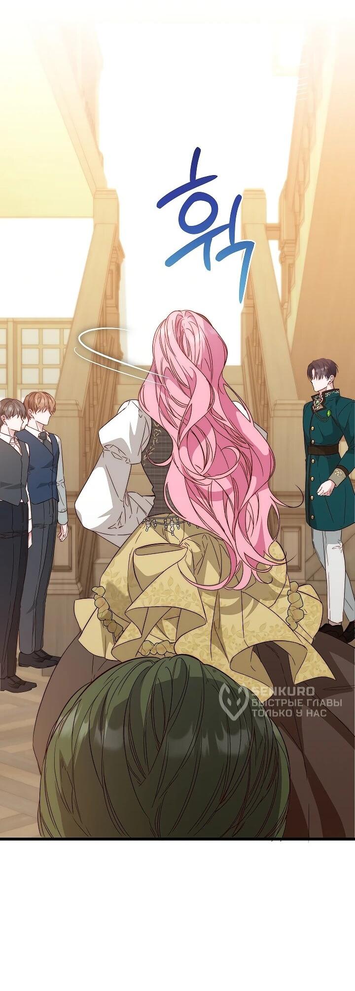 Манга Переродившаяся злодейка даёт обет целомудрия - Глава 22 Страница 4