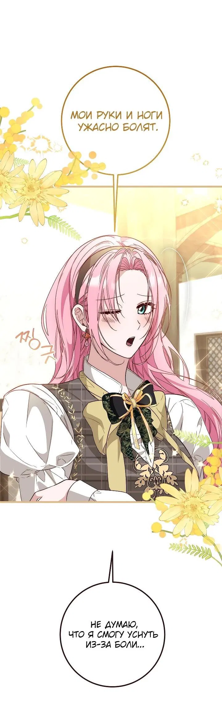 Манга Переродившаяся злодейка даёт обет целомудрия - Глава 22 Страница 7