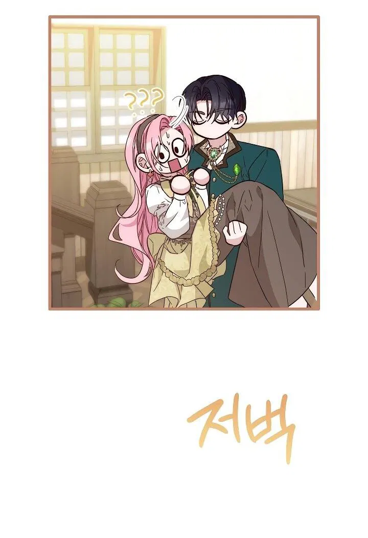 Манга Переродившаяся злодейка даёт обет целомудрия - Глава 22 Страница 14