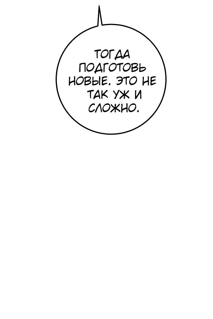 Манга Переродившаяся злодейка даёт обет целомудрия - Глава 22 Страница 39