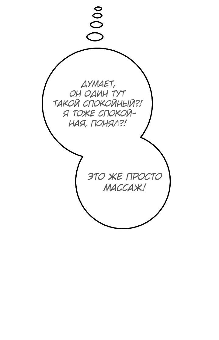 Манга Переродившаяся злодейка даёт обет целомудрия - Глава 22 Страница 26