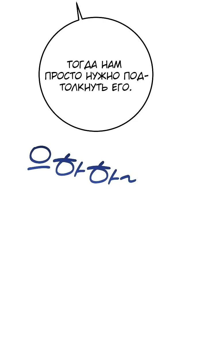 Манга Переродившаяся злодейка даёт обет целомудрия - Глава 21 Страница 43