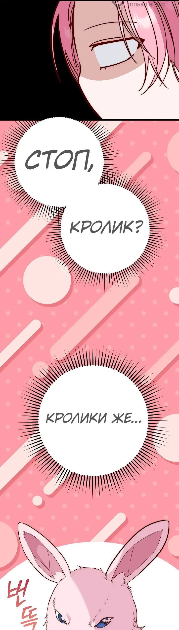 Манга Переродившаяся злодейка даёт обет целомудрия - Глава 21 Страница 28