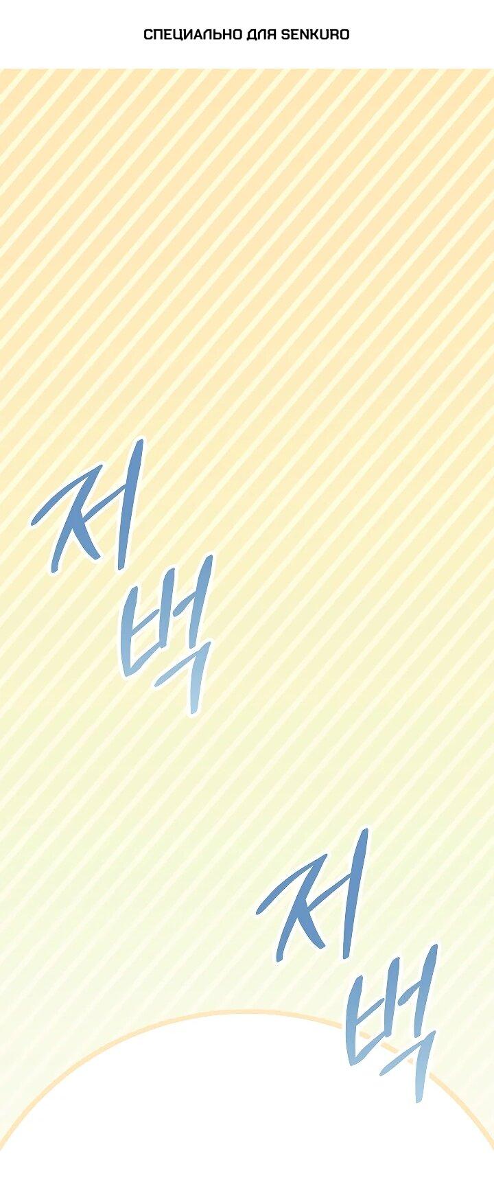 Манга Переродившаяся злодейка даёт обет целомудрия - Глава 21 Страница 1