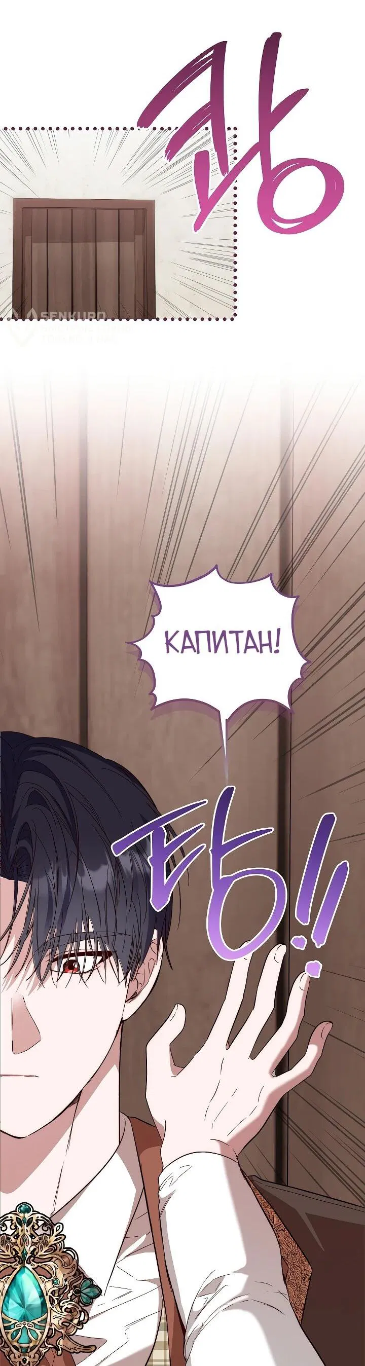 Манга Переродившаяся злодейка даёт обет целомудрия - Глава 21 Страница 6