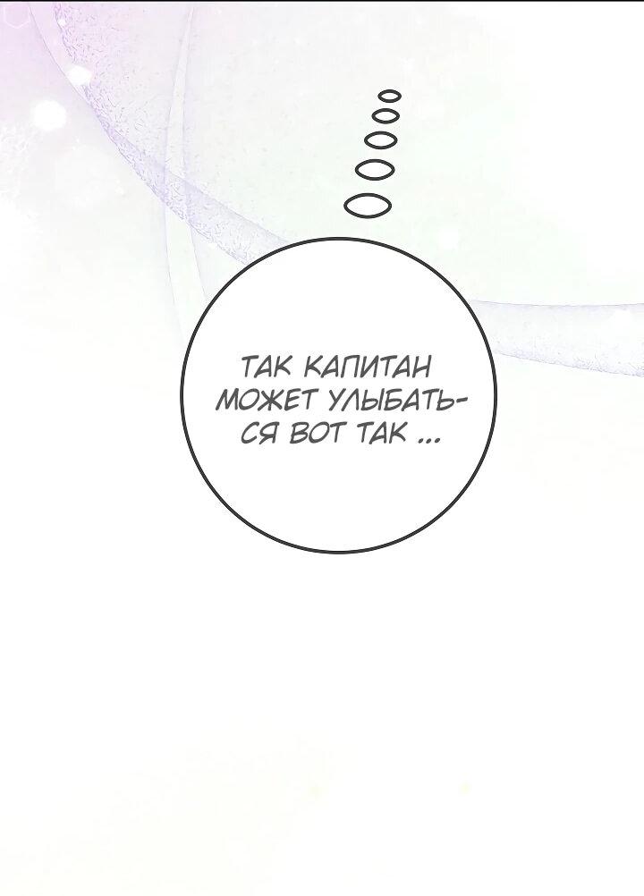 Манга Переродившаяся злодейка даёт обет целомудрия - Глава 21 Страница 26