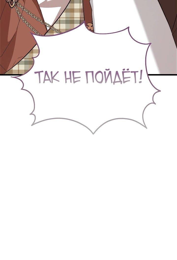 Манга Переродившаяся злодейка даёт обет целомудрия - Глава 21 Страница 7