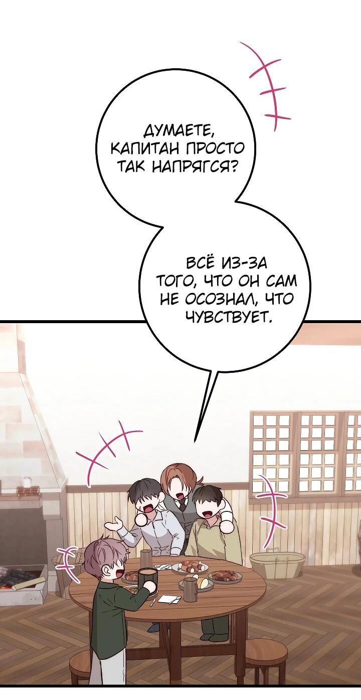 Манга Переродившаяся злодейка даёт обет целомудрия - Глава 21 Страница 42