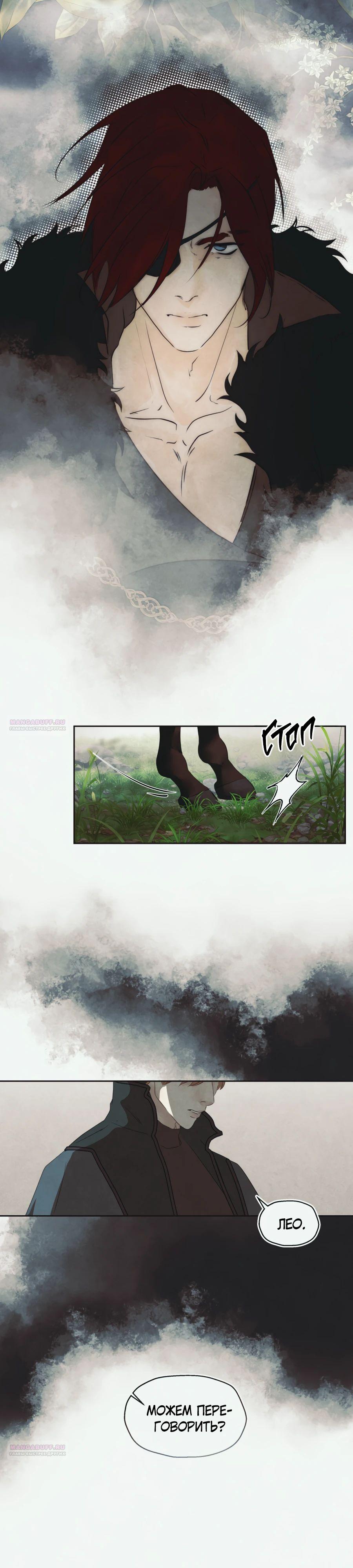 Манга Переродившаяся злодейка даёт обет целомудрия - Глава 65 Страница 20