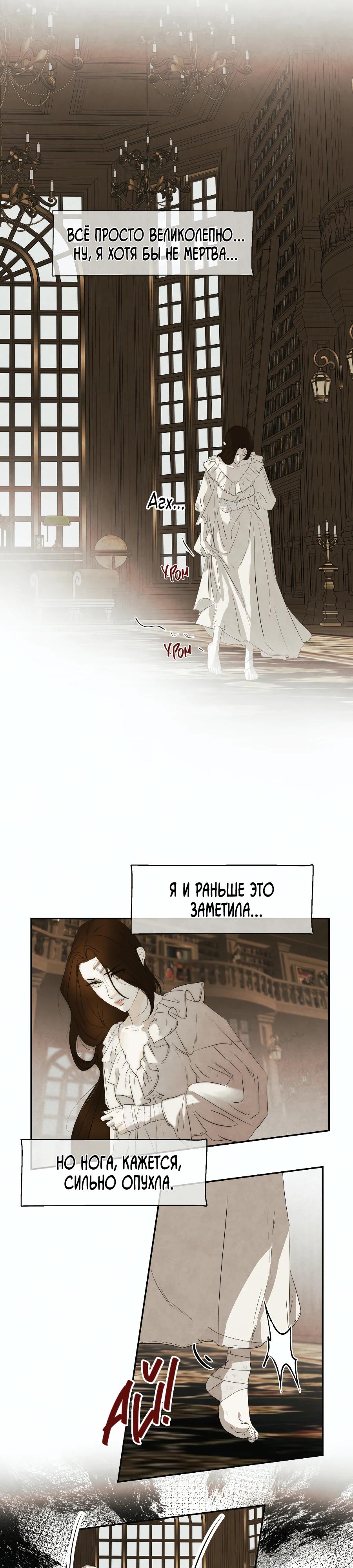 Манга Переродившаяся злодейка даёт обет целомудрия - Глава 51 Страница 16