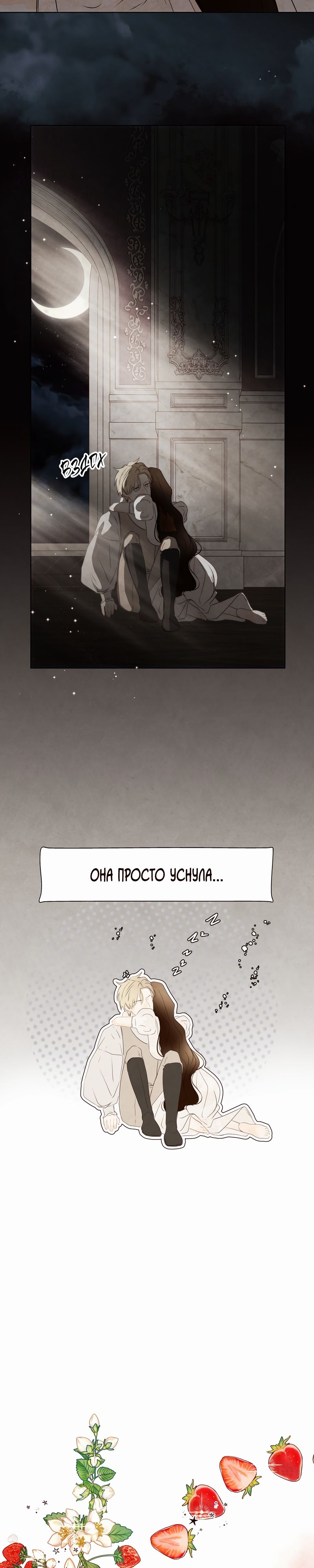 Манга Переродившаяся злодейка даёт обет целомудрия - Глава 36 Страница 15