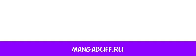 Манга Переродившаяся злодейка даёт обет целомудрия - Глава 32 Страница 75