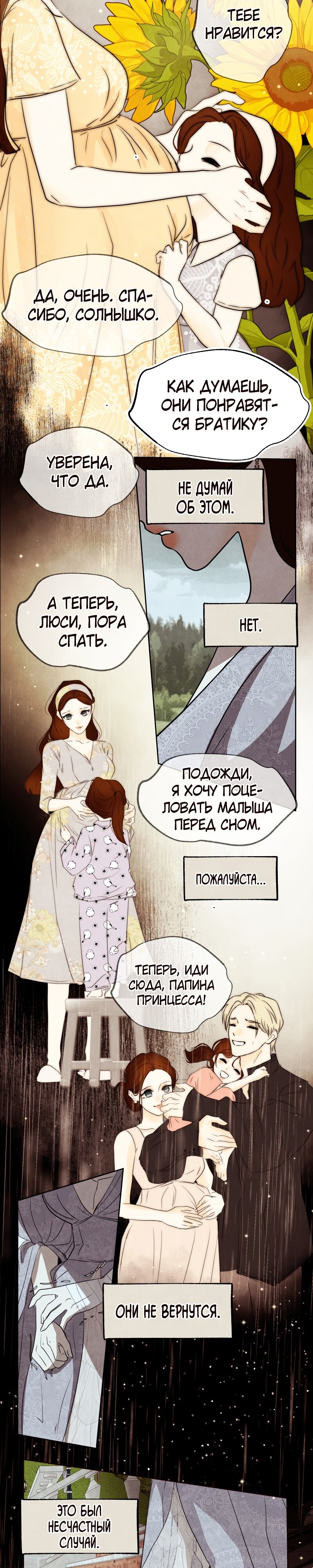 Манга Переродившаяся злодейка даёт обет целомудрия - Глава 29 Страница 10