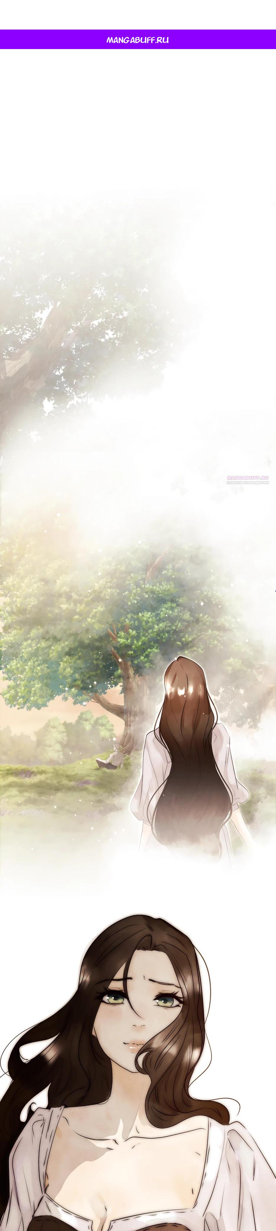 Манга Переродившаяся злодейка даёт обет целомудрия - Глава 85 Страница 1