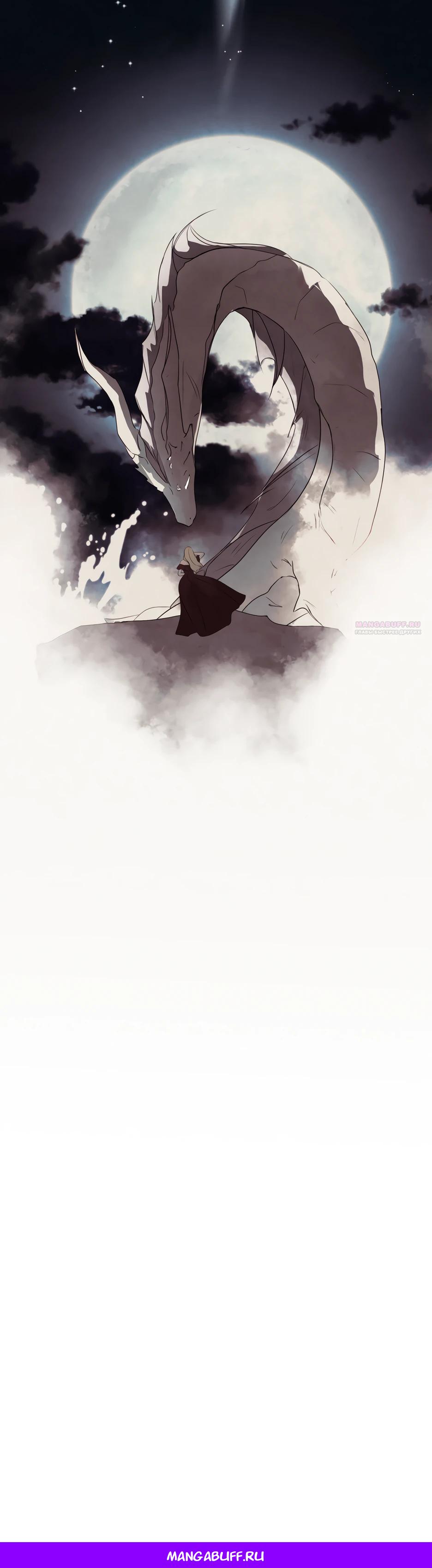 Манга Переродившаяся злодейка даёт обет целомудрия - Глава 85 Страница 24