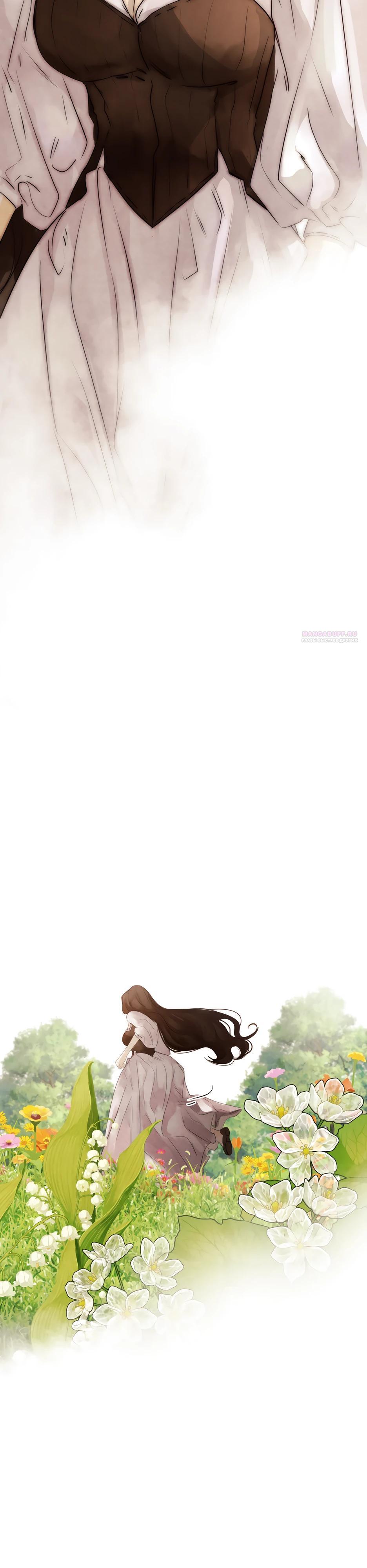 Манга Переродившаяся злодейка даёт обет целомудрия - Глава 85 Страница 2