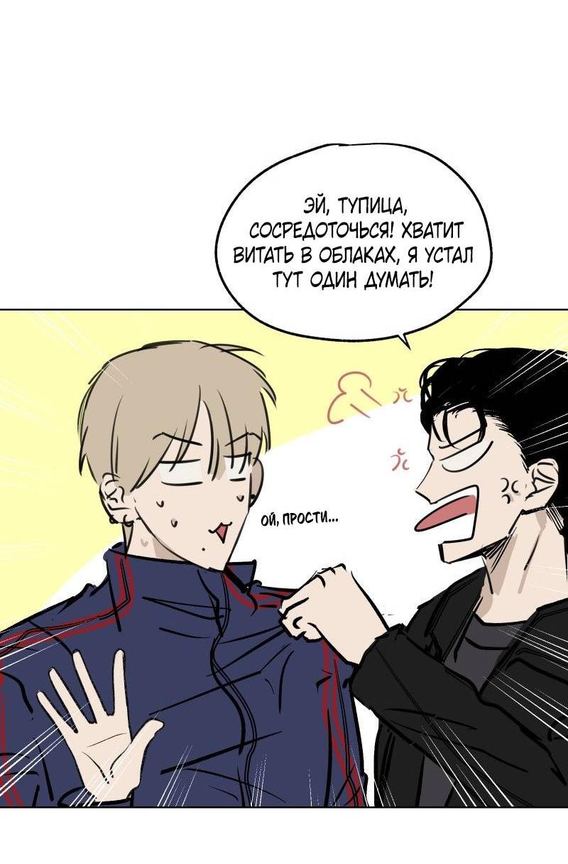 Манга Актёр и Грабитель - Глава 8 Страница 7