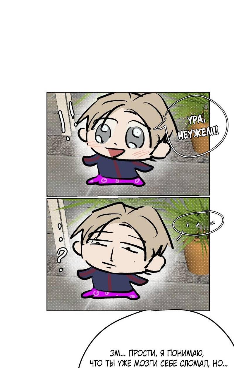 Манга Актёр и Грабитель - Глава 8 Страница 10