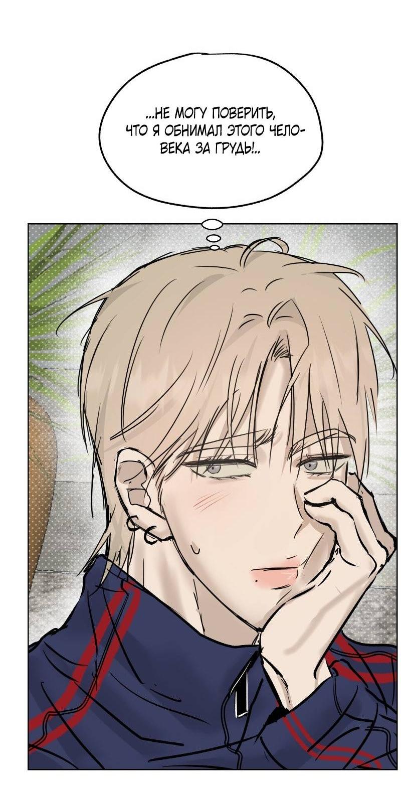 Манга Актёр и Грабитель - Глава 8 Страница 5