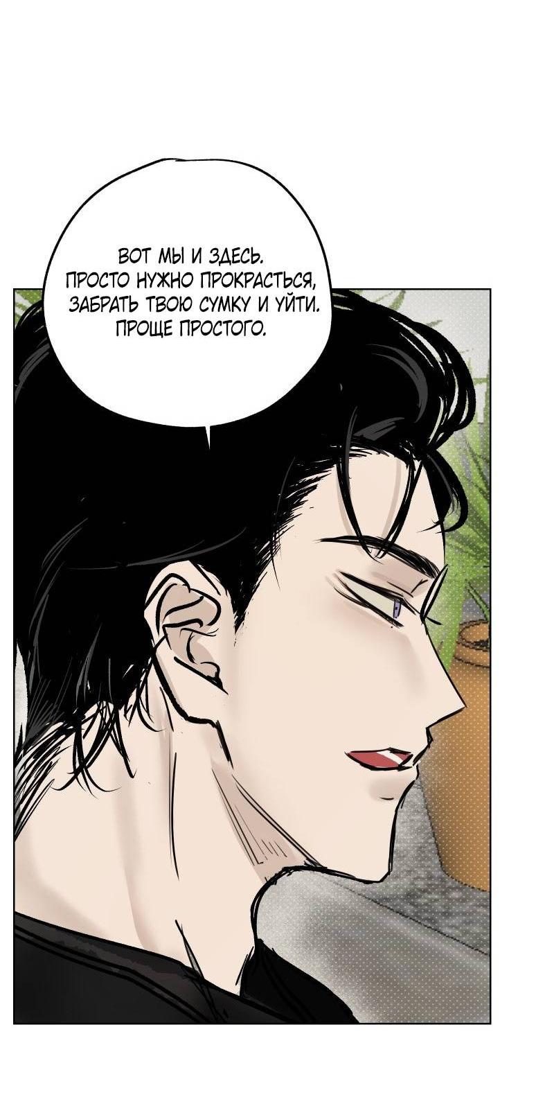 Манга Актёр и Грабитель - Глава 8 Страница 4