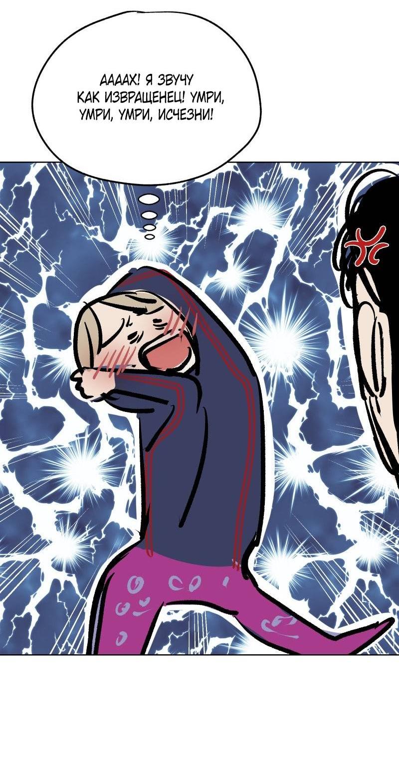 Манга Актёр и Грабитель - Глава 8 Страница 6