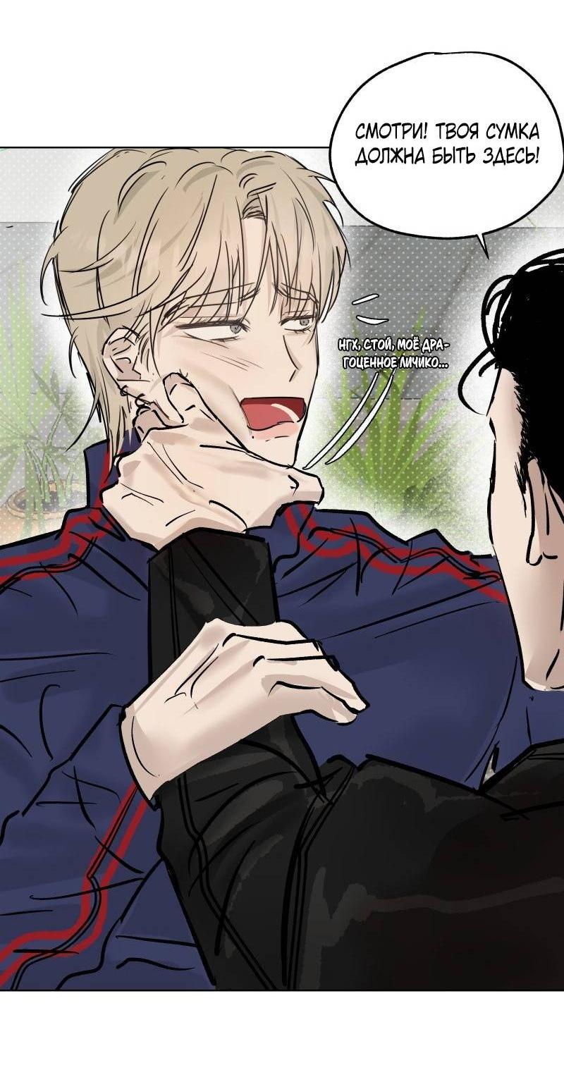 Манга Актёр и Грабитель - Глава 8 Страница 8